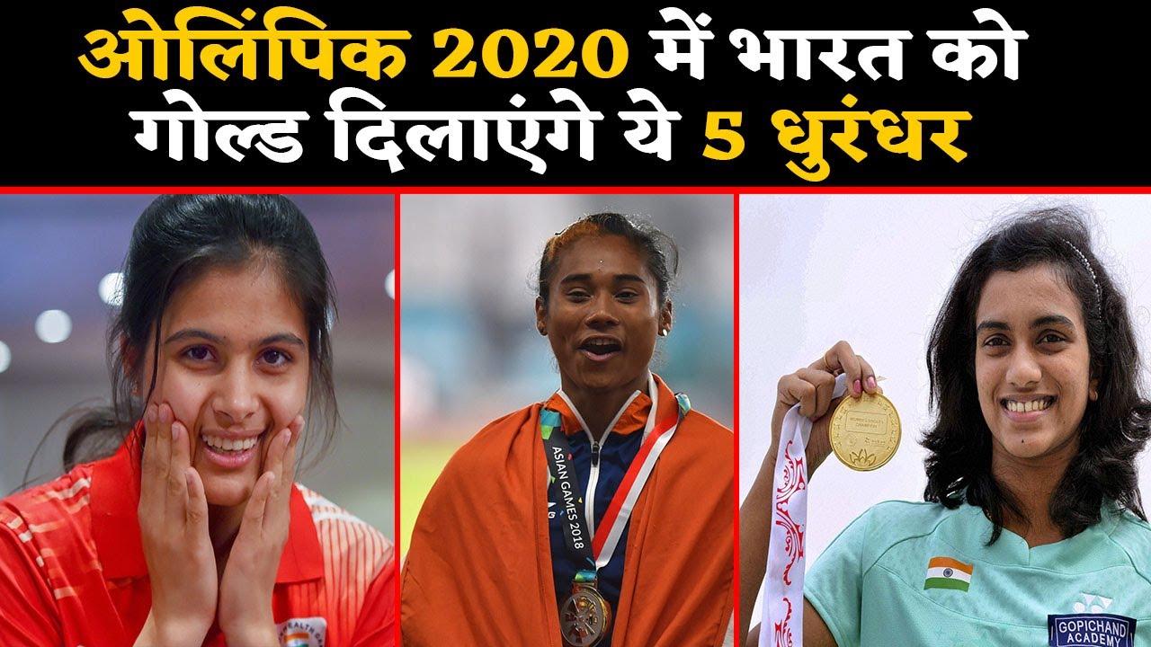 Hima Das to PV Sindhu, 5 Indian athletes who can gold in Tokyo Olympics ...