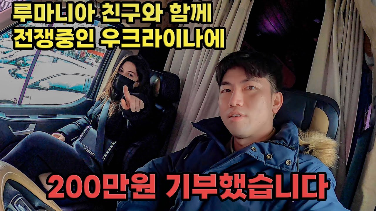 #87 🇲🇩🇷🇴 국경 마을에서 만난 그녀와 정의를 위한 봉사