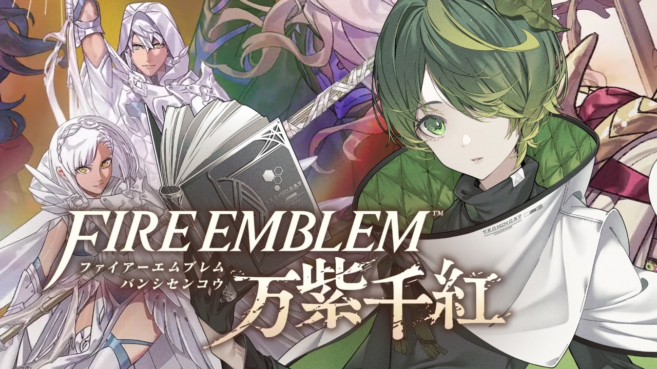 【ファイアーエムブレム 万紫千紅】外伝いきましょ!【#16】