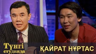 видео: Түнгі студияда Нұрлан Қоянбаев - Қайрат Нұртас - әнші картинка: Түнгі студияда Нұрлан Қоянбаев - Қайрат Нұртас - әнші