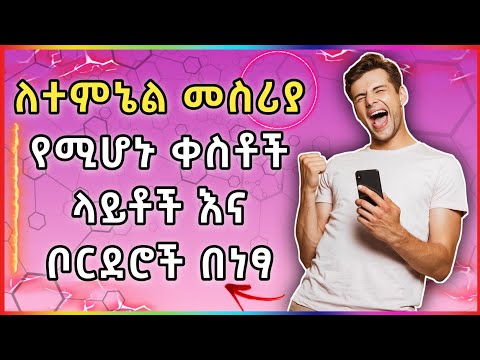 ቪዲዮ: ቀስቶች ያረጁት መቼ ነው?