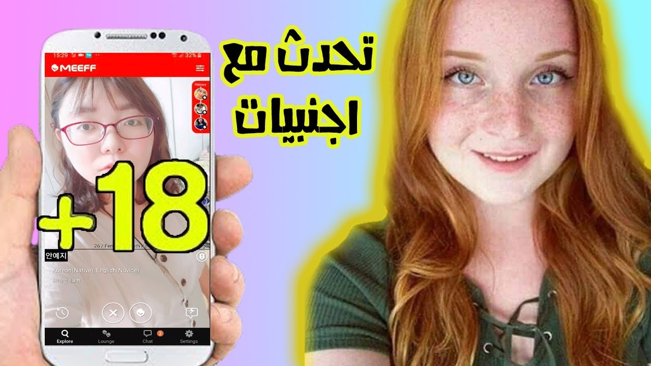 تطبيقات رائعة للتعارف على البنات الفرنسيات الجميلات - تطبيق Happn للتعارف على البنات الفرنسيات الجميلات