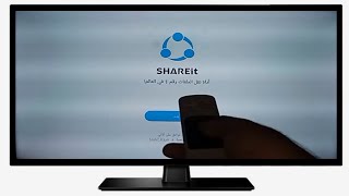 تحميل تطبيق Shareit للشاشات السمارت اندرويد