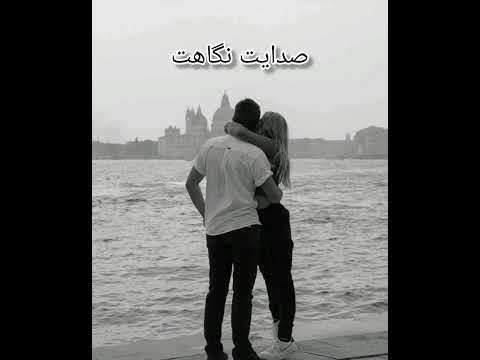 آهنگ عاشقانه تا قلبت تو شد راهی قلبم از رستان