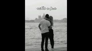 آهنگ عاشقانه ❤ تا قلبت تو شد راهی قلبم 🥀😪از رستان