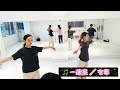 横浜_有華 一蓮星踊ってみた/JAZZダンス/ダンススクール/レッスン風景 #jazz #ダンスレッスン #ダンス #有華 #一蓮星