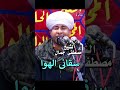 سقانى الهوا الشيخ مصطفى جمال