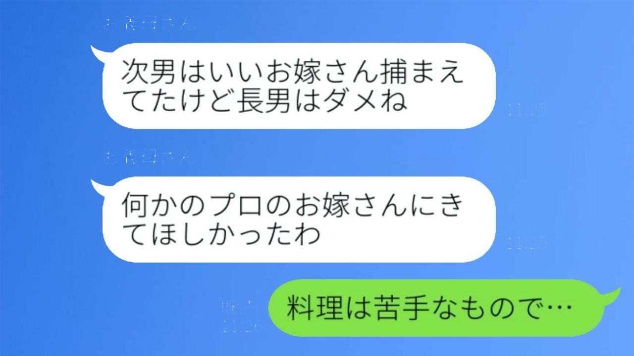 嫁いびりをする姑「プロじゃなきゃ信じない！」→素人と比べる義母の愚痴が煩わしいので、言う通りにしてやった...w