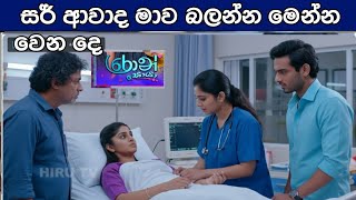 Ron Soyaa - රන සය 306 2026-04-17 Sar Awada Mawa Balanna Manna Wena De