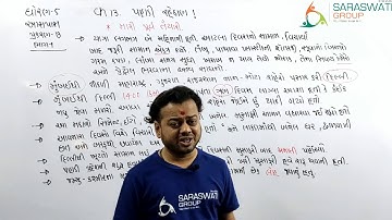 ENV II std 5 II ch 13 II Pahadi rahethan  II Part 1 II DATE 16-12-2020