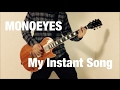 [MONOEYES] My Instant Song [ギター]