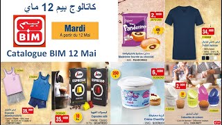 Catalogue BIM 12 Mai 2020.   كاتالوج بيم 12 ماي