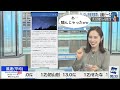 [内田侑希] 流星群ページの説明中に軽く噛んでしまう、ゆっきー (ウェザーニュースLiVE 20220103)