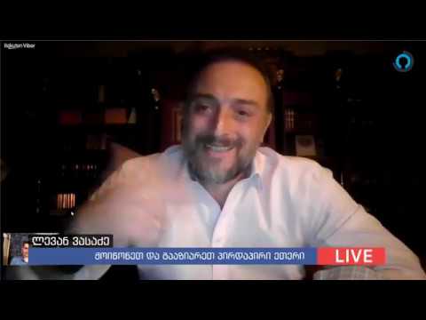 ლევან ვასაძე - აშშ-ს კატასტროფა (20.06.2020)