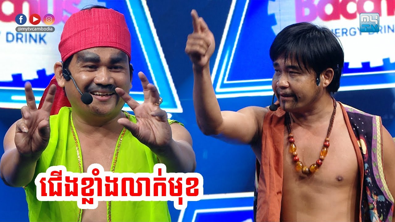 រឿងកំប្លែង 