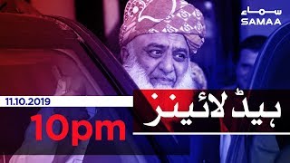 Samaa Headlines - 10PM - 11 October 2019
