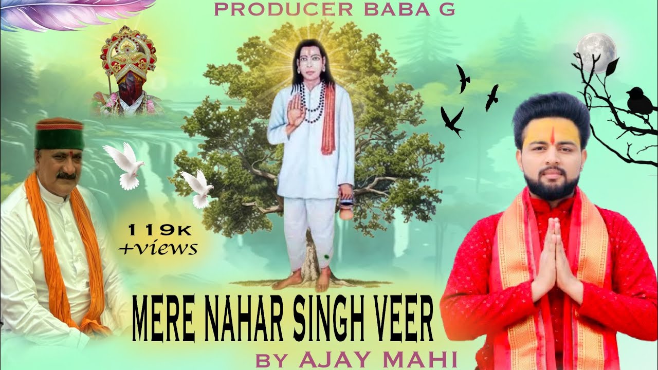 MERA  NAHAR SINGH VEER ||AJAY MAHI || Baba Nahar Singh G Latest Bhajan || BHAJAN 2023 || AJAY MAHI13