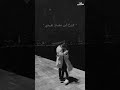 صدقيني لو بايدي محمد سعد حالات واتس اب 2022 صدقيني لو بايدي محمد سعد حالات واتس اب 2022