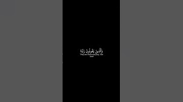 أذكر الله | سورة الفرقان الأية ٧١-٧٤ القارئ محمد اللحيدان #اكسبلور #quran