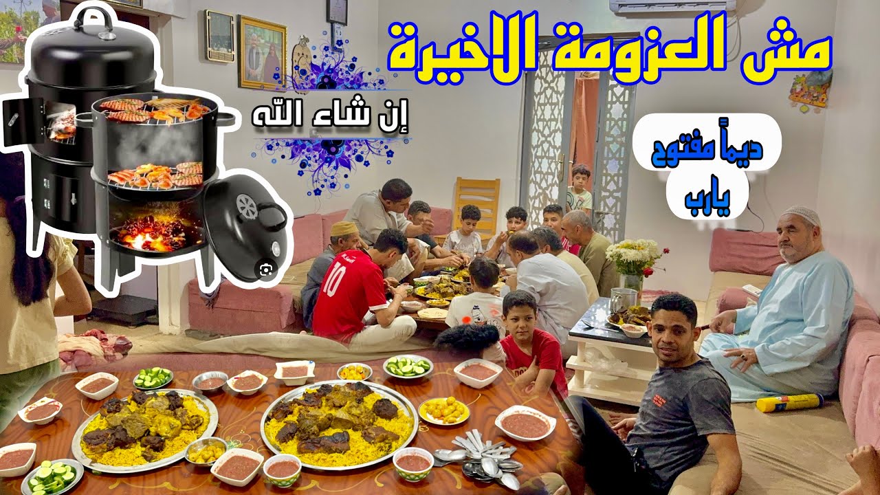 العزومة اللي قلبت اليوتوب🥰 اتجعو ا علي طبلية ابويا🤗تستمر العزومات في بيت العز #ال_عيد