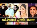 Divorce Talk Of Raghavendra Rao son Prakash Kovelamudi!