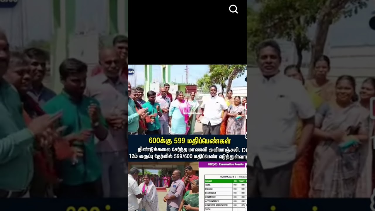 plus 2 public examinations result State level first Mark 599/600 Selvi.Oviyanjali🎉🎉🎉🎉🎉👍