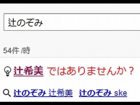 辻希美の“風評被害”に同情も、同名のSKE４８辻のぞみの騒動に巻き込まれるWWW 杉浦太陽は一瞬血の気引いただろーなw