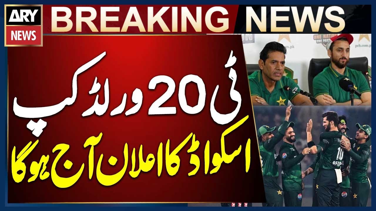 Pakistan to Announce T20 World Cup Squad Today