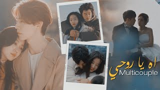 Kdrama Mix مسلسلات كورية  | Ahmed Batshan – Ya Rohy  أحمد بتشان – يا روحى