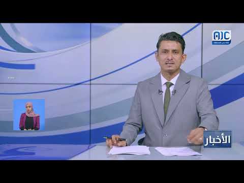لقاء بين مدير أمن عدن ووفد أممي من الإنتربول لتعزيز التعاون الأمني