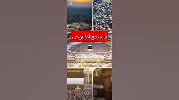 ما أجمل القرآن الكريم وحديث رسول الله صلى الله عليه وسلم وبارك #ﷺ #يصلك #صلي #اكسبلور #ترند