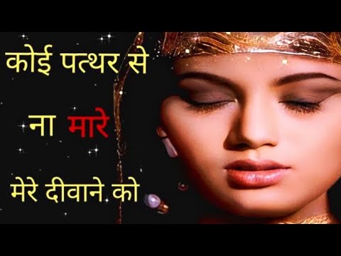 #Koi_pathar_Se_Na_mare_Mere deewane Ko | Laila Majnu | Lata Mangeshkar, Mohammed Rafi | Rishi Kapoor