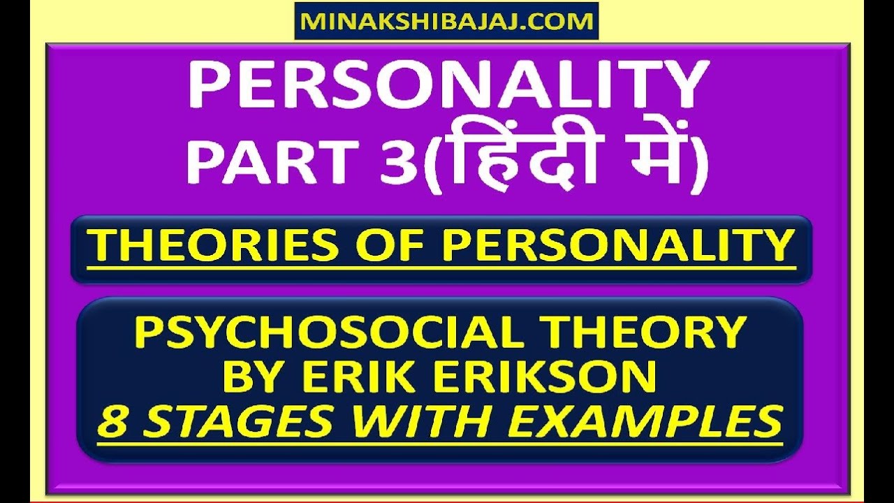 Erikson's Psychosocial Theory By Erik Erikson (In Hindi) YouTube