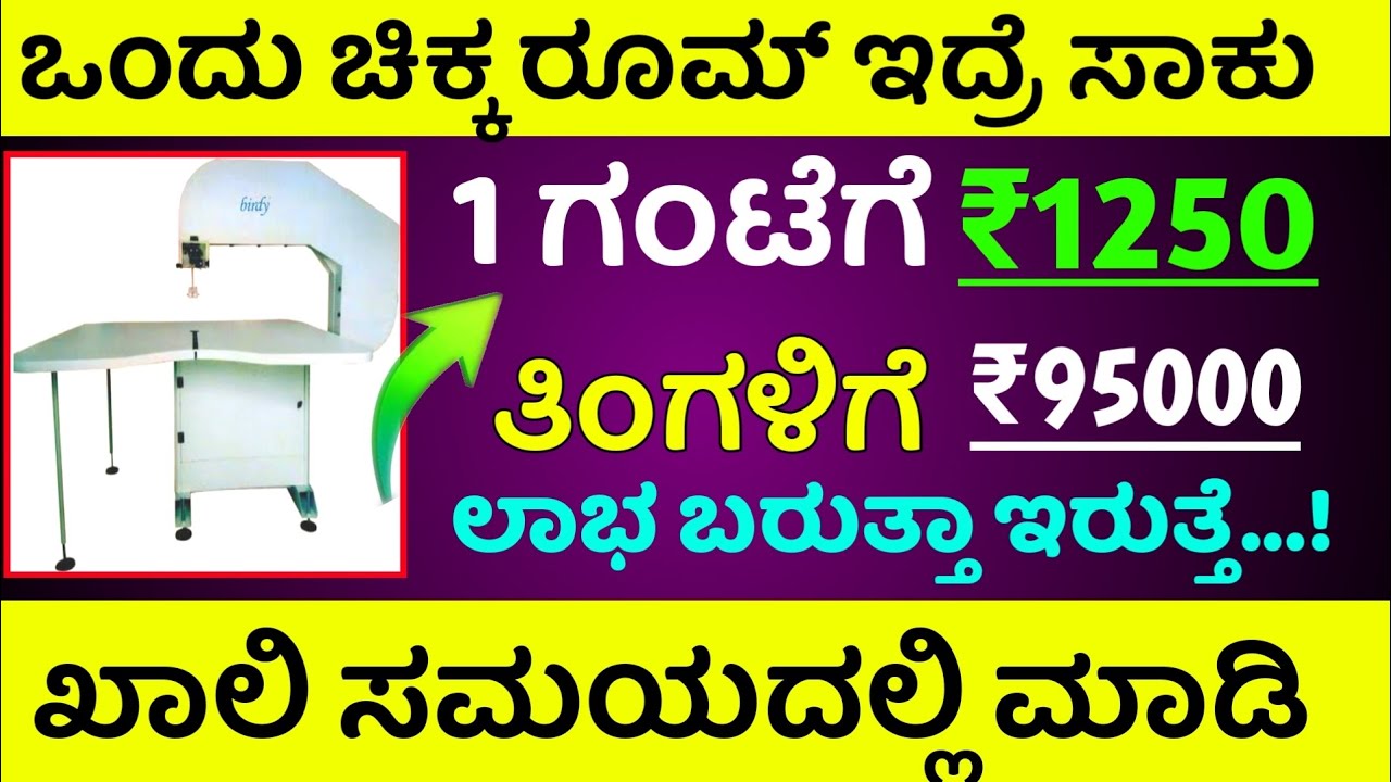 Small business ideas in kannada Medical Cotton Roll business ideas in