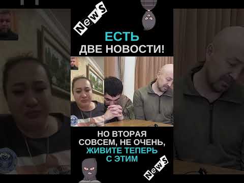 Две Новости Для Жены Вояки Рф