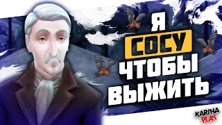 Владислаус Штрауд МЕЙКОВЕР СИМС 4