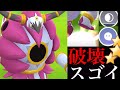 【ポケモンGO】反則レベルの破壊力！？鬼火力の”ときはなたれしフーパ”で大暴れ出来るのか・・？【hoopa unbound・ハイパーリーグ・フーパ解放イベント】