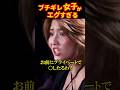 ブチギレ女子が怖すぎる！#ブレイキングダウン13.5#みらたむ＃緒方友莉奈#shorts