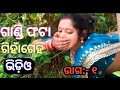 Beautiful nature in india  odia story  odia love story  how to earning money online