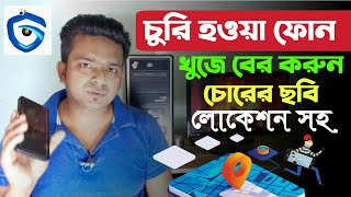 Thief Guard App | চুরি হওয়া ফোন খুজে বের করুন | চোরের ছবি ও লোকেশন সহ | Video Boss screenshot 4