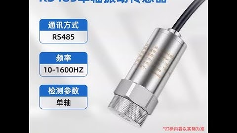 Vibration sensor RS485 ใช้สำหรับตรวจวัดความสั่นสะเทือนของ Motor และเครื่องจักร