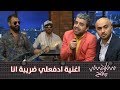 اغنية ادفعلي ضريبة انا تشويش واضح 