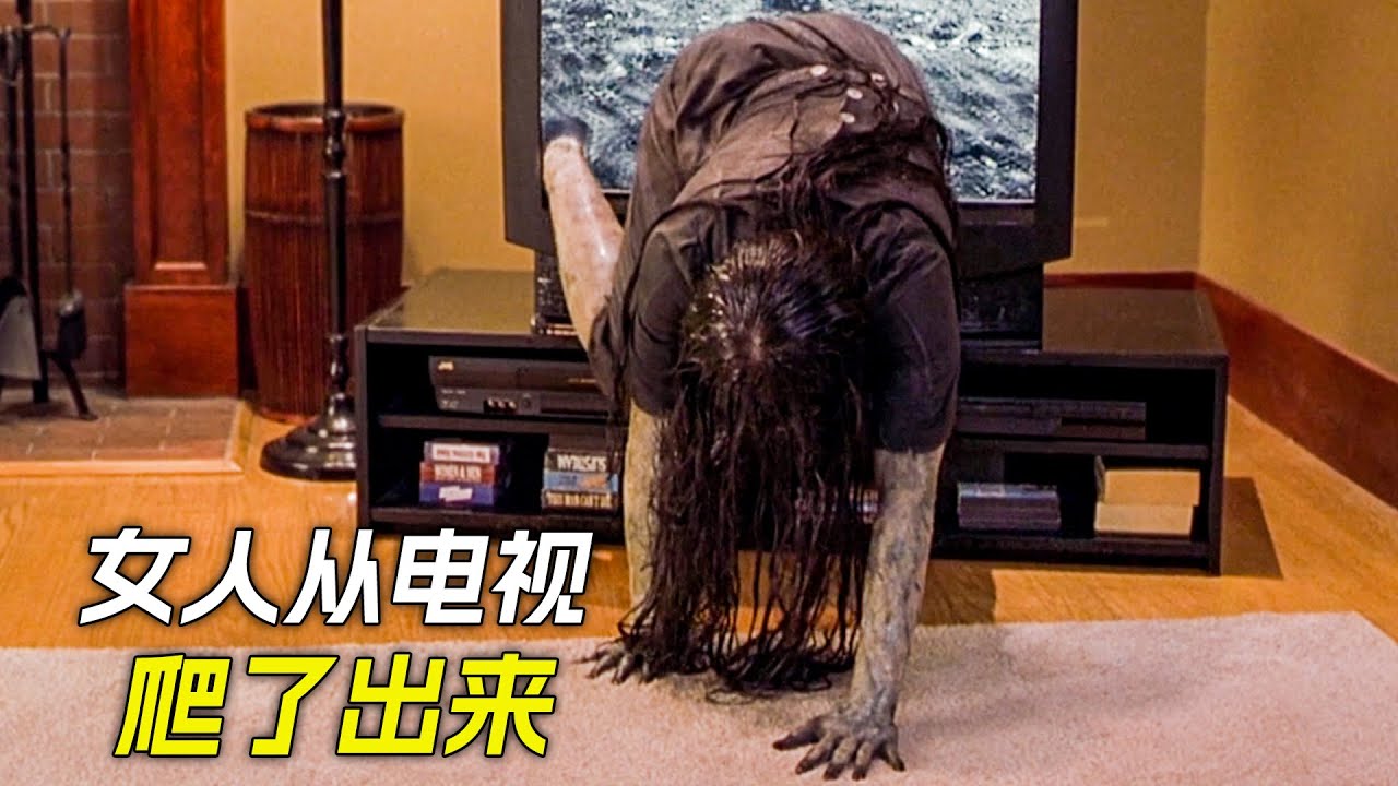 贞子从电视里爬了出来，可女人一点都不害怕，科幻，奇幻，电影，解说，喜剧，悬疑，猎奇，搞笑，超能力