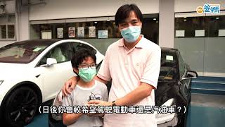 Publication Date: 2021-09-07 | Video Title: 德萃小學︳邀Tesla與學生分享科技與環保 學生:試坐電能車