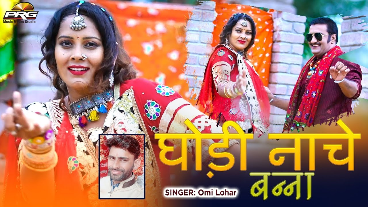 घोड़ी नाचे बन्ना || बहुत ही प्यारा बन्ना बन्नी गीत - Sharmistha Makwana के बेहतरीन डांस के साथ twinkle vaishnav song mp3