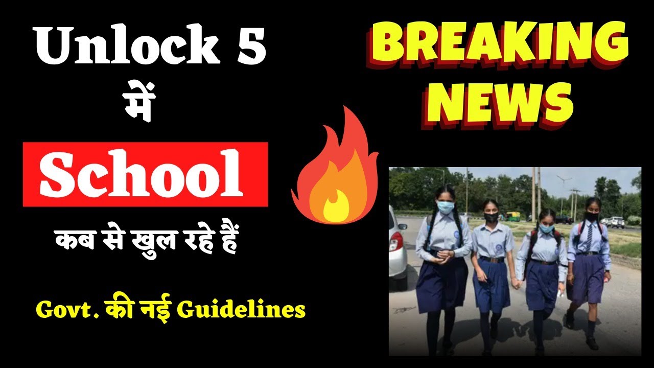 Unlock 5, School reopening latest updates, News on school reopening in unlock 5