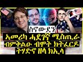 (ስኖውደን) - ኣመሪካ ሓደገኛ ሚስጢራ ብምቅልዑ ብሞት ክትፈርዶ ትሃድኖ ዘላ ክኢላ - 14/12/2020