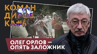 Спасти больше тысячи жизней в Буденновске и сесть в тюрьму?