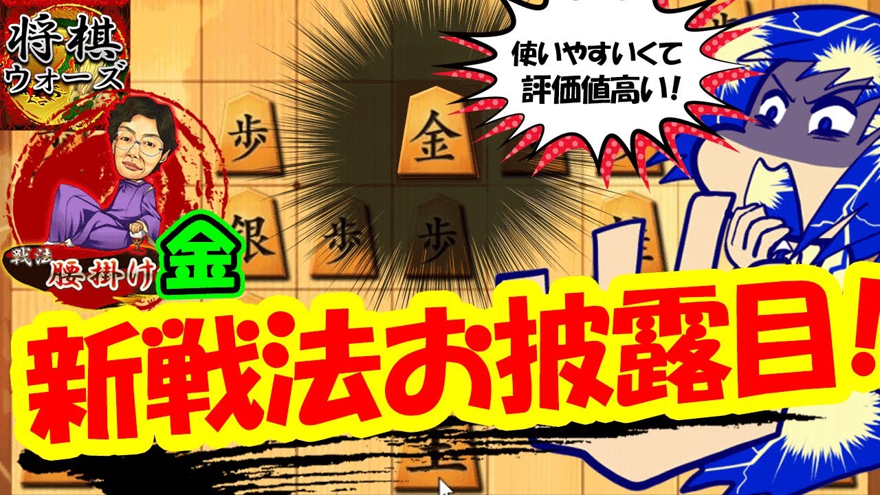 Free ソフトの評価値も悪くない 角換わり界に新たに一石を投じられるか 角換わり戦 Mp3 With 25 18