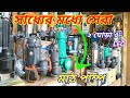 সেচ কাজের জন্য* কার্যকরী মাঠ পাম্প| লিও ২ ঘোড়া ৩ ইঞ্চি। Best Quality জগ মটর। Mud Pump Price